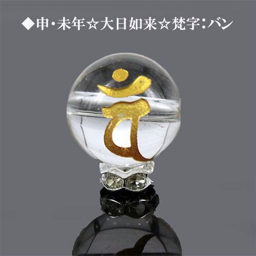 金彫水晶梵字14mm1個バン〔I6-123-14ban〕