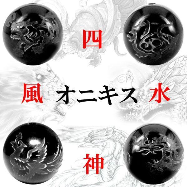 彫刻 粒売り 四神獣 オニキス 4個セット 12mm I6-104-12m