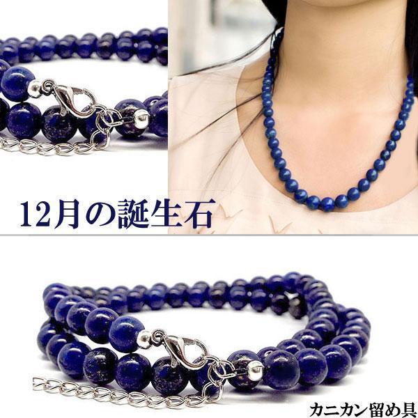 天然ラピスラズリネックレス10mm〔NE4-115-10mk〕
