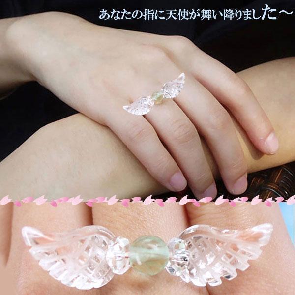 エンジェルリング 水晶羽根＆フローライト〔s-22-S8〕