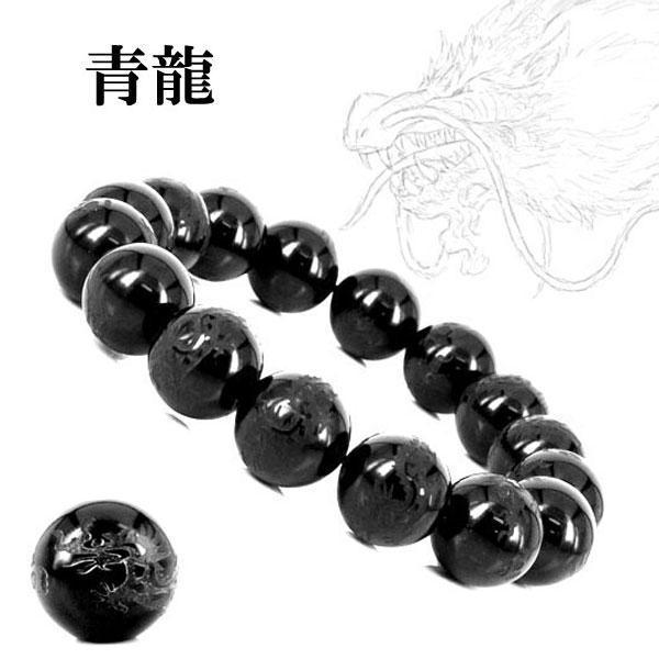 四神獣 オニキス【青龍】ブレスレット12mm〔BI5-104-12R1p〕