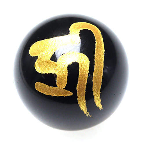 守護神 梵字 ビーズ  阿弥陀如来 キリーク 【粒売り】 金彫りオニキス 12mm 1個 〔sale83-4-12m〕