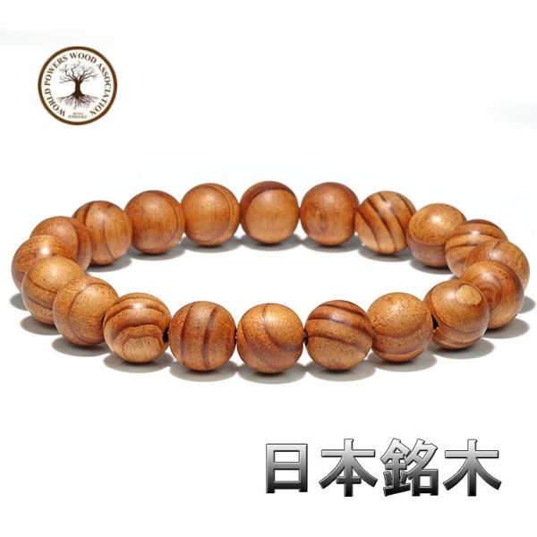 〔jw-24-10m〕【日本銘木／三重県産 】伊勢神宮御山杉 大貴珠 10mm ブレスレット ＜伊勢神宮　内宮産＞【ランダム発送】